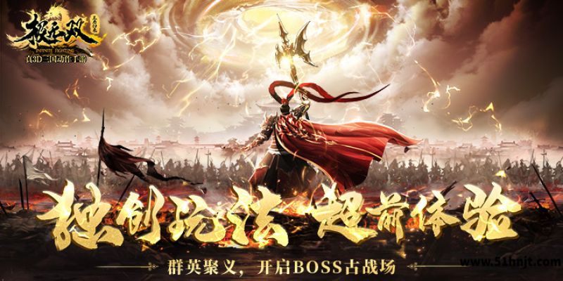 极无双截图