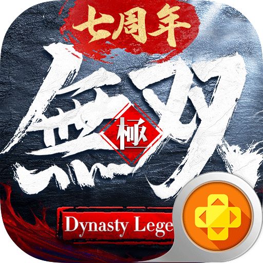 极无双