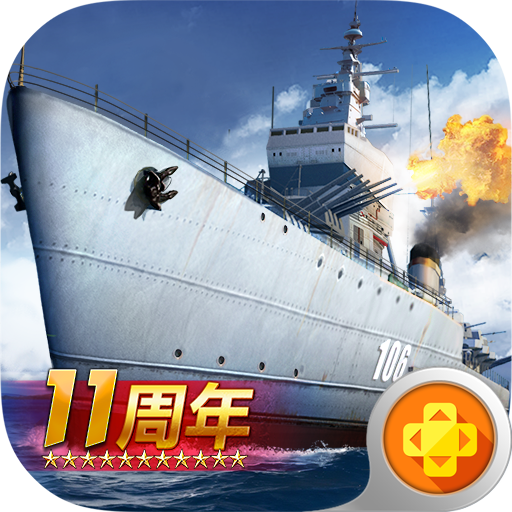 战舰帝国
