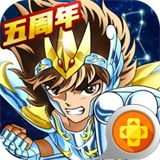 圣斗士星矢：重生