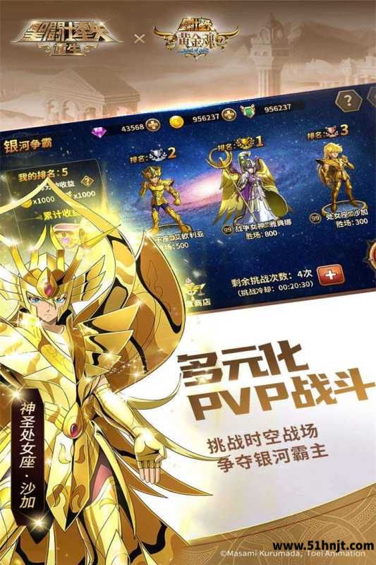 圣斗士星矢：重生截图