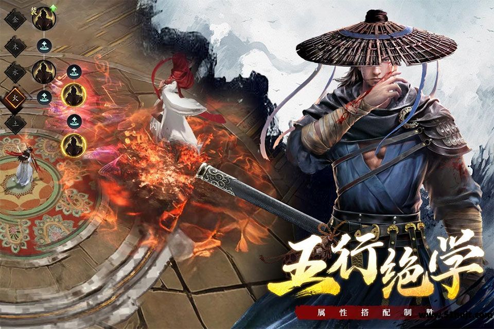 剑中手游截图