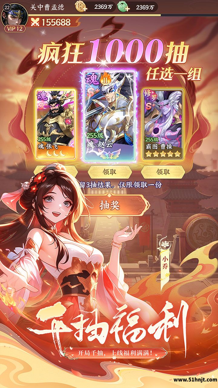 千鸟飞绝三国版截图