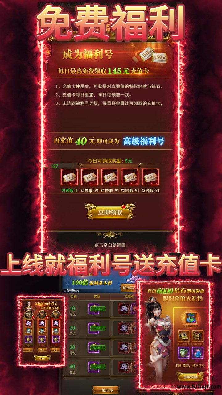 铁血防御手游截图