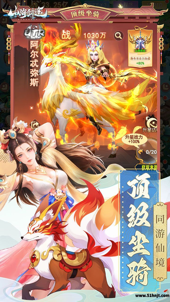 山海剑途手游截图