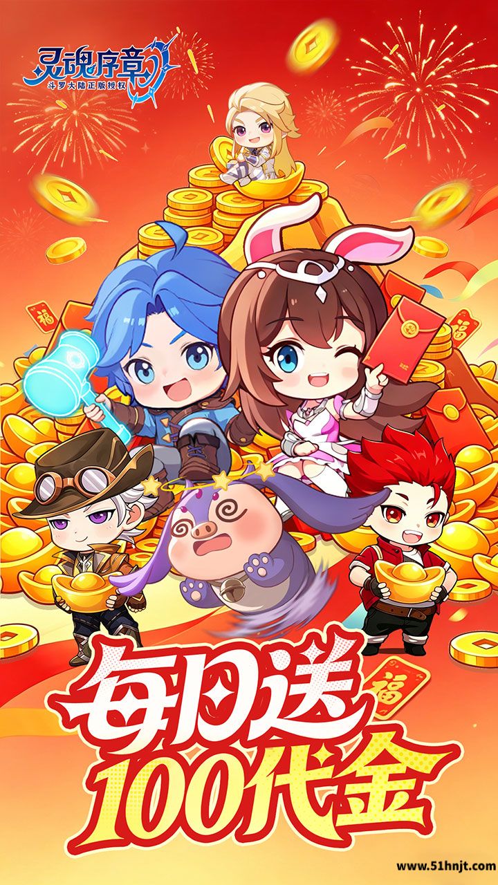 灵魂序章（内置免费版）游戏截图