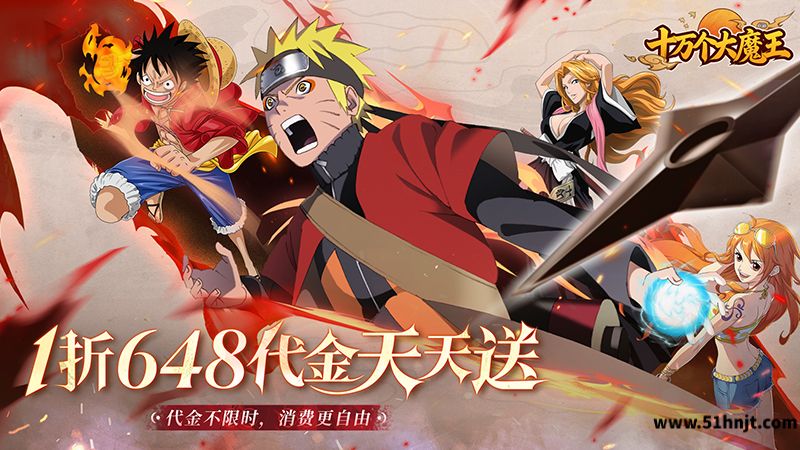十万个大魔王（1折内置免费版）手游截图