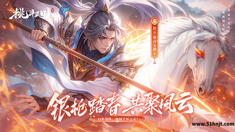 挑斗三国官方正版手游截图