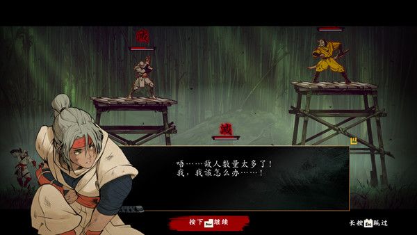 新手攻略截图5