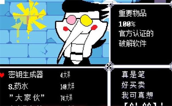 三角符文1-5章
