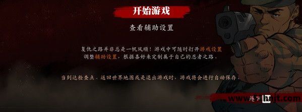 新手攻略截图1