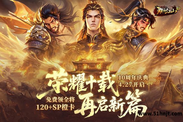 朕的江山手游截图
