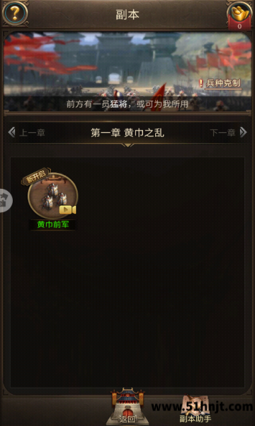 正统三国官方版