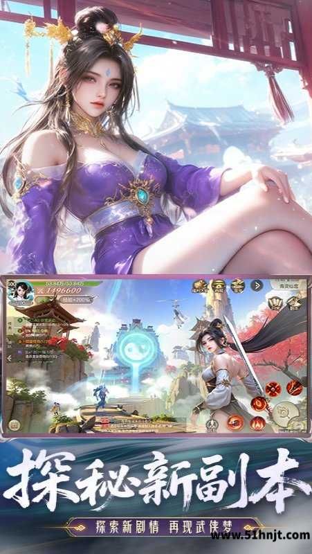 神罗仙域截图
