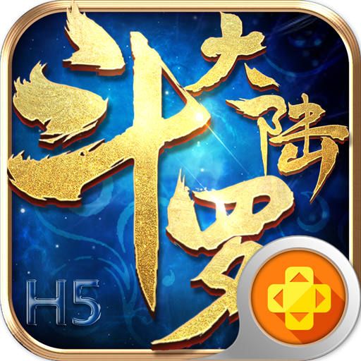 斗罗大陆