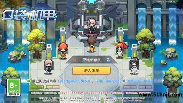 口袋机甲手游截图