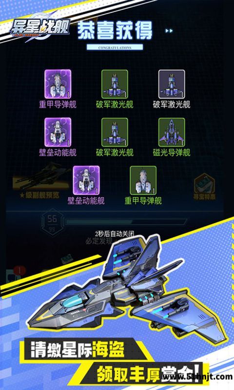 异星战舰截图