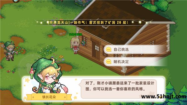 新手教程配图9