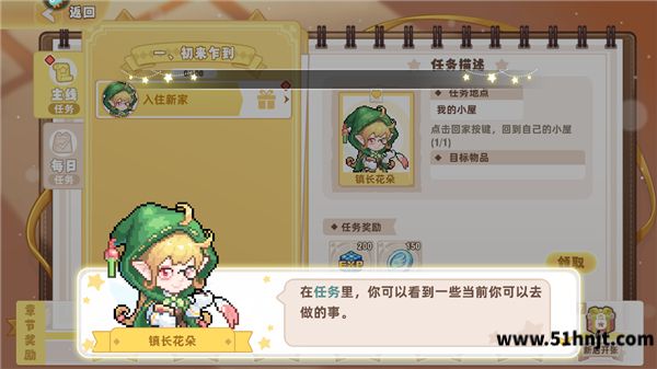 新手教程配图13