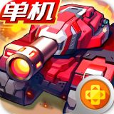 合金机兵