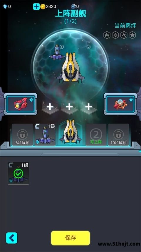 异星战舰游戏