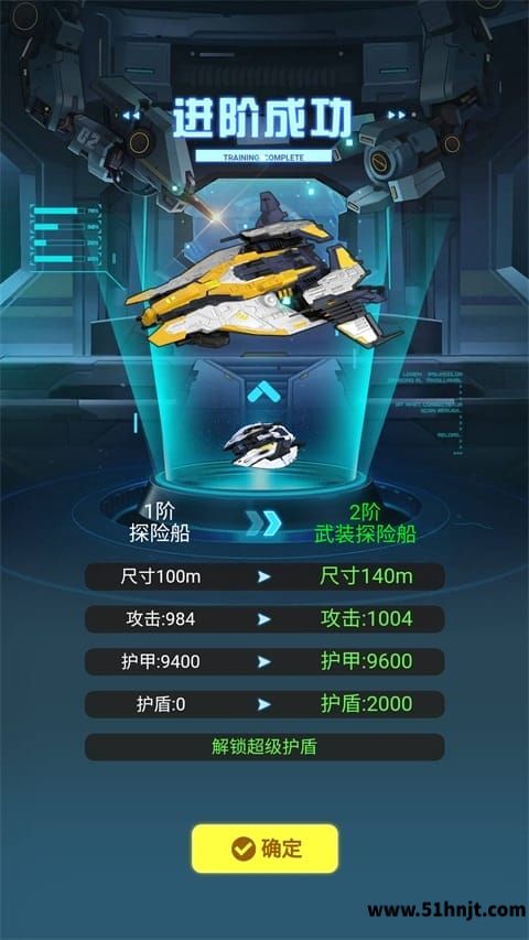 异星战舰下载