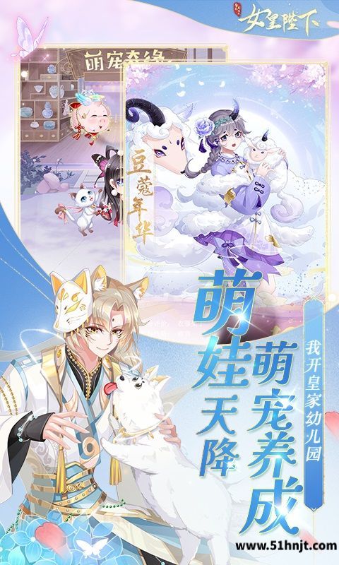 全民养成之女皇陛下截图