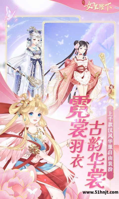 全民养成之女皇陛下截图