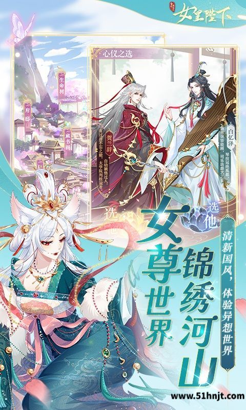 全民养成之女皇陛下截图