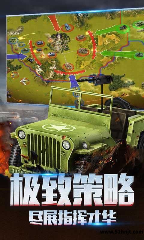 二战风云2截图