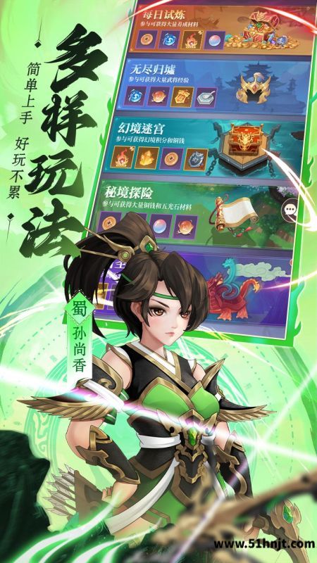 武圣三国截图