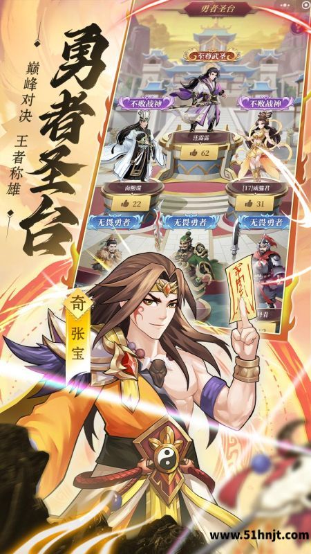 武圣三国截图