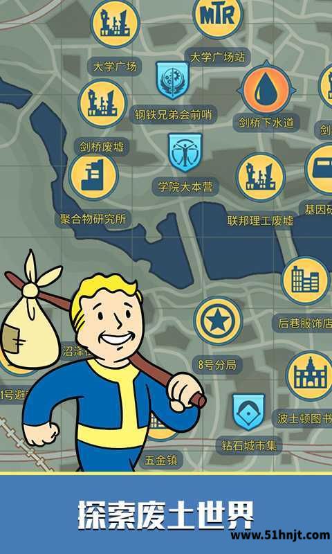 辐射：避难所Online截图
