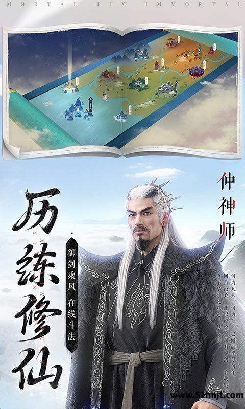 新凡人修仙传截图