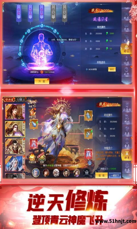仙侠神域截图
