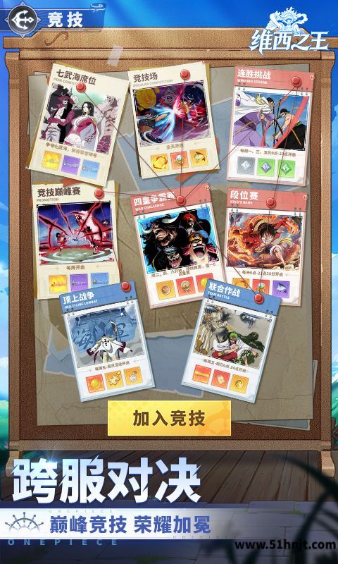 维西之王截图