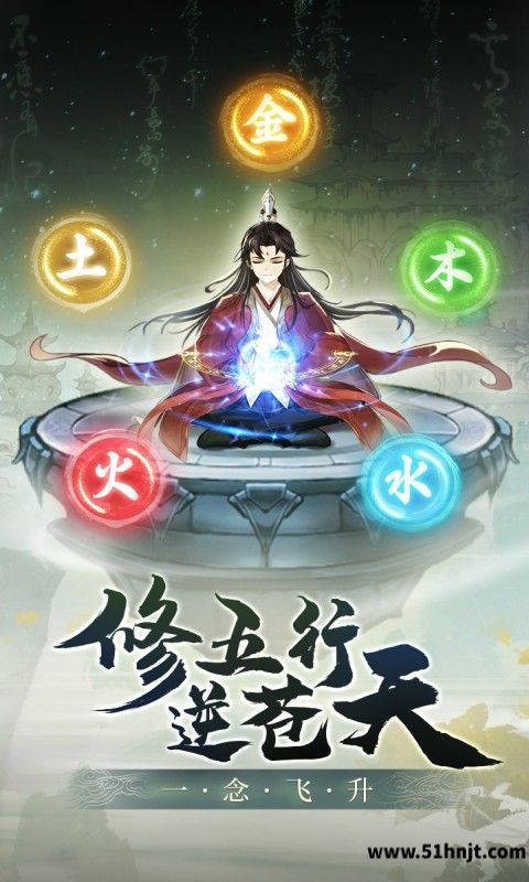 小小修个仙截图