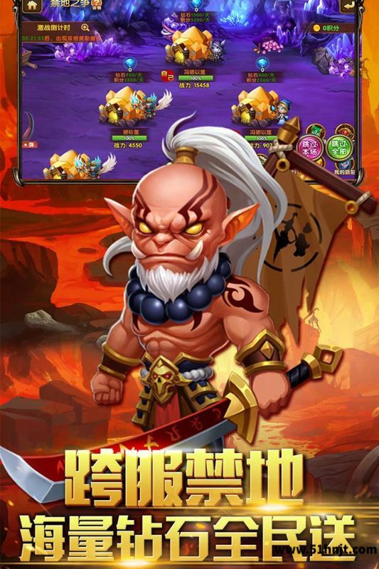 部落联盟截图
