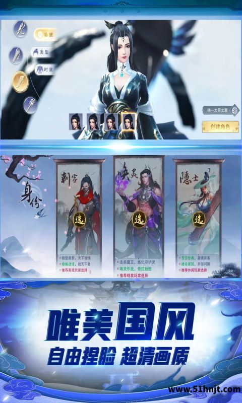 九梦仙域截图
