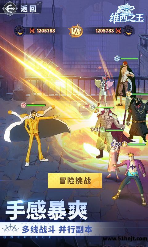 维西之王截图