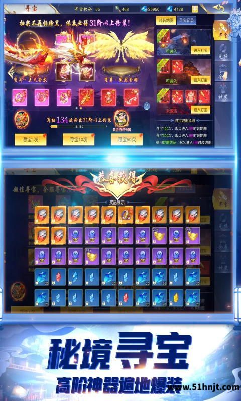 仙侠神域截图
