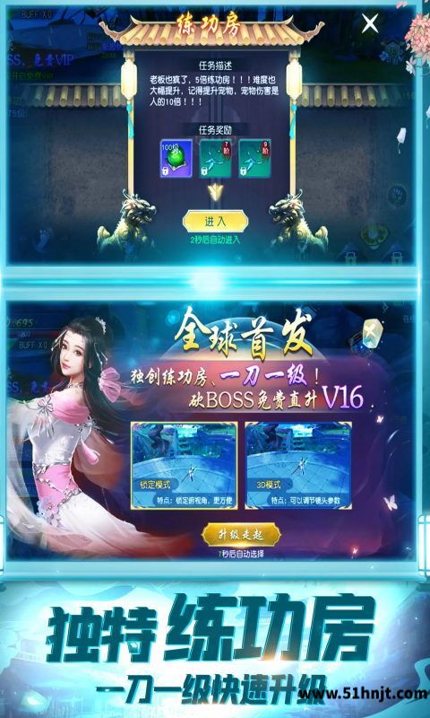 仙侠神域截图