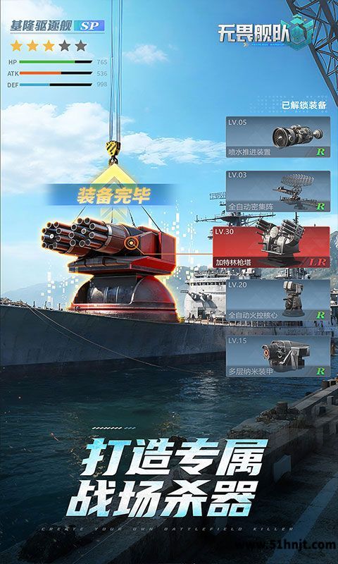 无畏舰队(3A级海战)截图