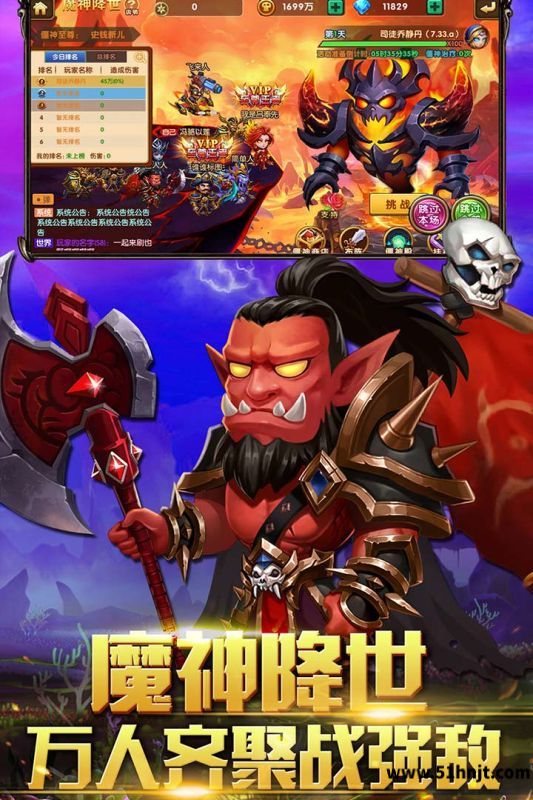 部落联盟截图
