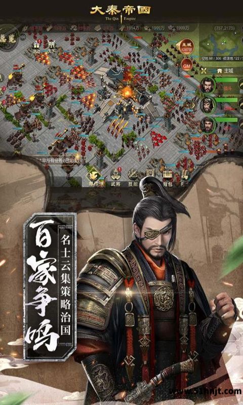 大秦帝国之帝国烽烟-策略沙盘截图