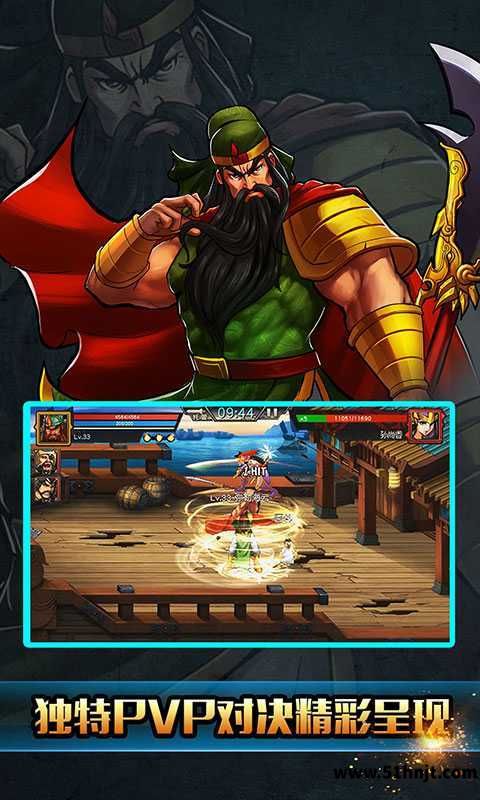 三国战纪：风云再起截图