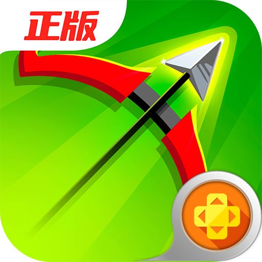弓箭传说