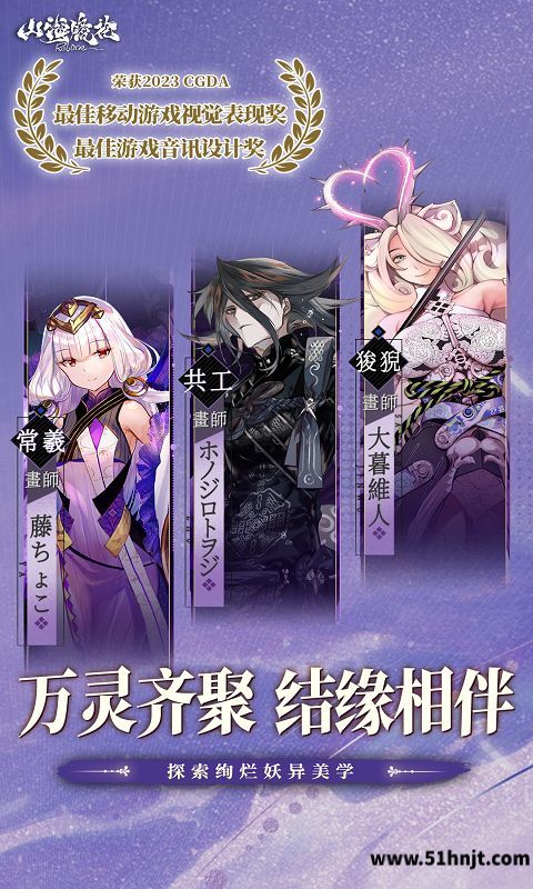山海镜花-神话回合制截图