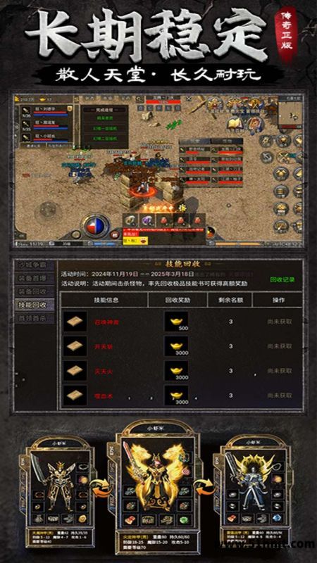 龙腾传奇截图