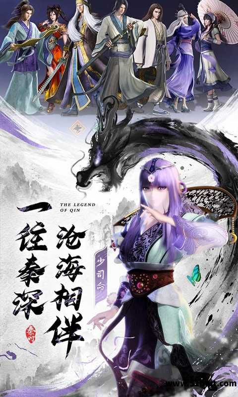 秦时明月:沧海截图